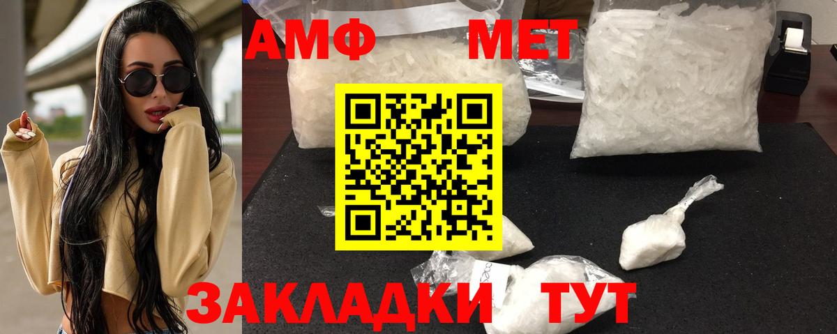 Амфетамин  Вход с VPN  Нижнеудинск  Амфетамин Розовый 