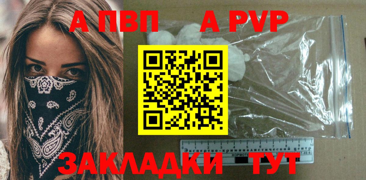 Alfa_PVP СК  Альфа ПВП СК КРИС  A-PVP  Нижнеудинск  Вход с VPN  Alpha PVP Crystall 