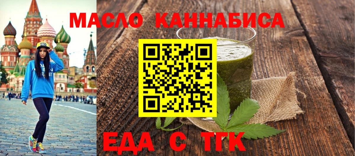 Нижнеудинск  Canna-Cookies конопля  Вход с VPN 