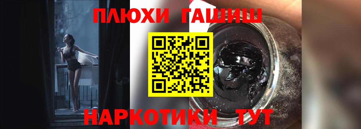 ГАШИШ хэш Нижнеудинск