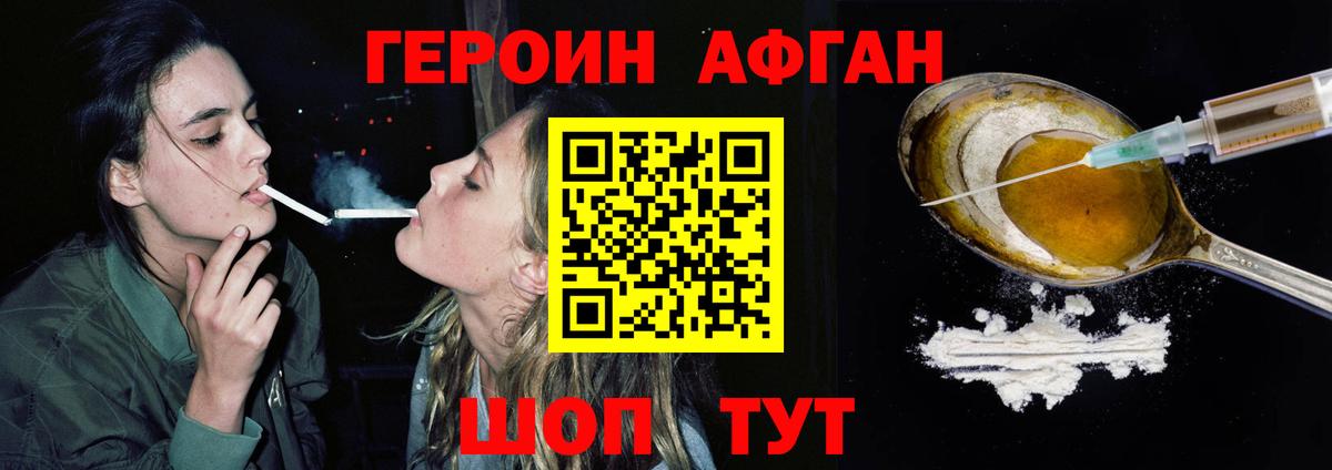 ГЕРОИН  ГЕРОИН Heroin  Вход с VPN  Нижнеудинск 
