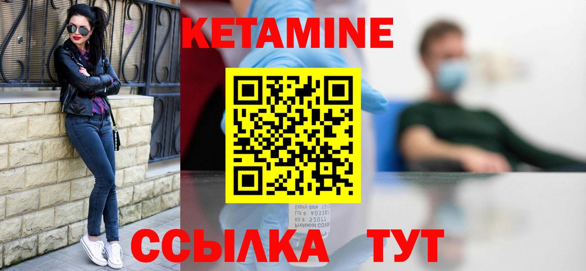 КЕТАМИН VHQ  Вход с VPN  Нижнеудинск 