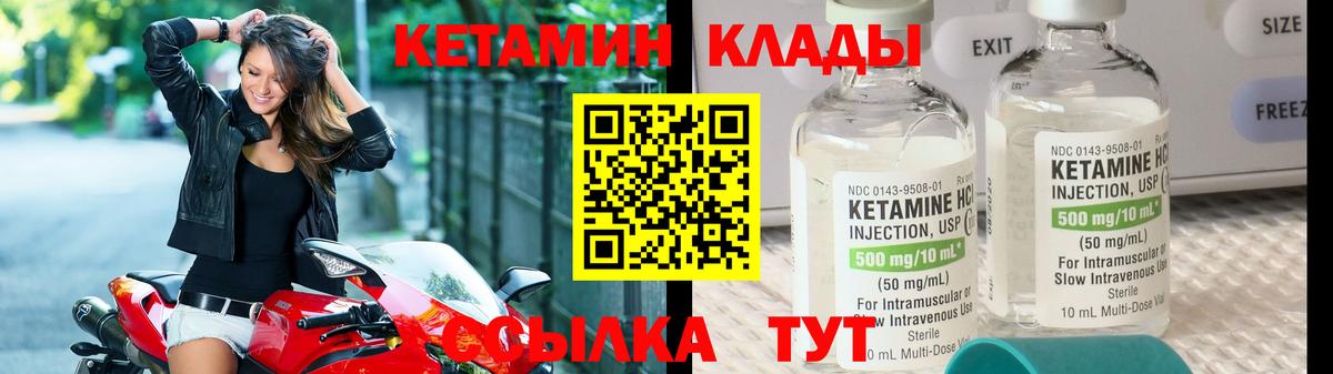 КЕТАМИН VHQ Нижнеудинск