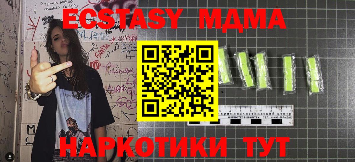 МДМА VHQ  МДМА молли  МДМА  Вход с VPN  Нижнеудинск 