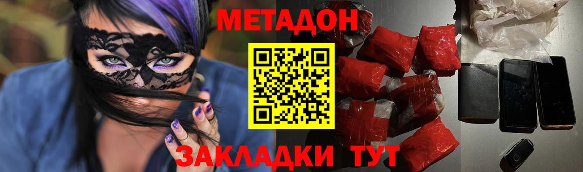 Метадон мёд Нижнеудинск