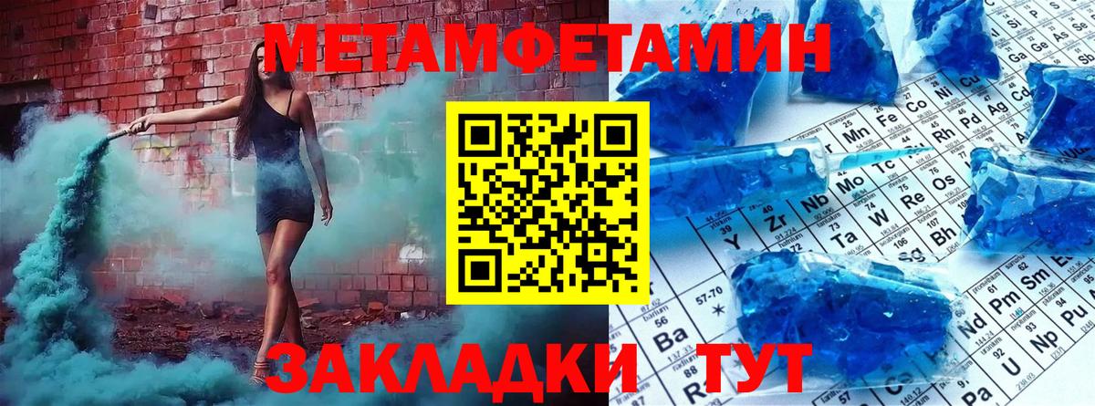 МЕТАМФЕТАМИН мет Нижнеудинск