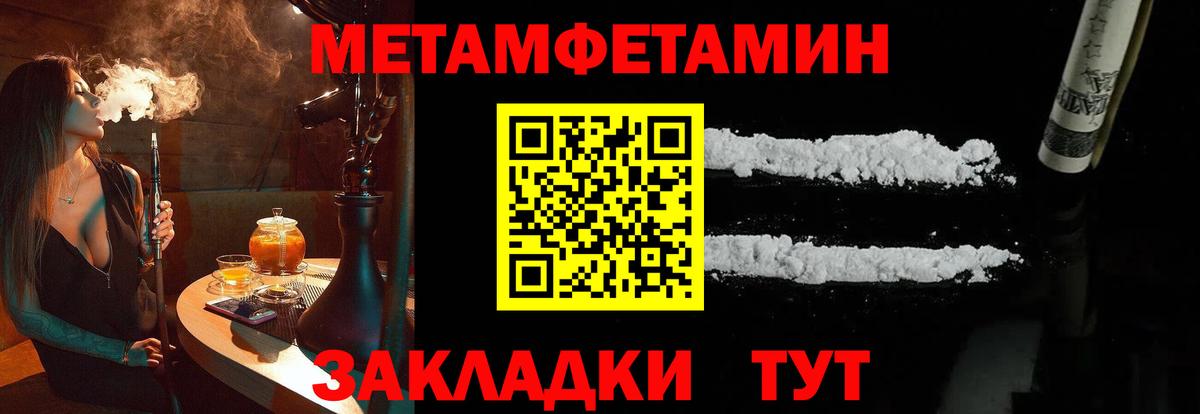 Первитин пудра  Метамфетамин  Нижнеудинск  Первитин пудра  Вход с VPN 