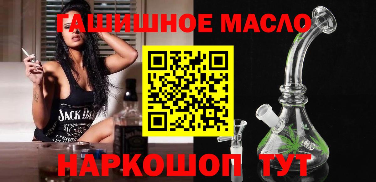 Дистиллят ТГК гашишное масло Нижнеудинск
