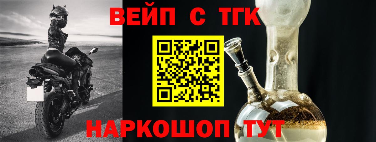 даркнет сайт  Дистиллят ТГК вейп  Нижнеудинск  Вход с VPN  Дистиллят ТГК вейп 
