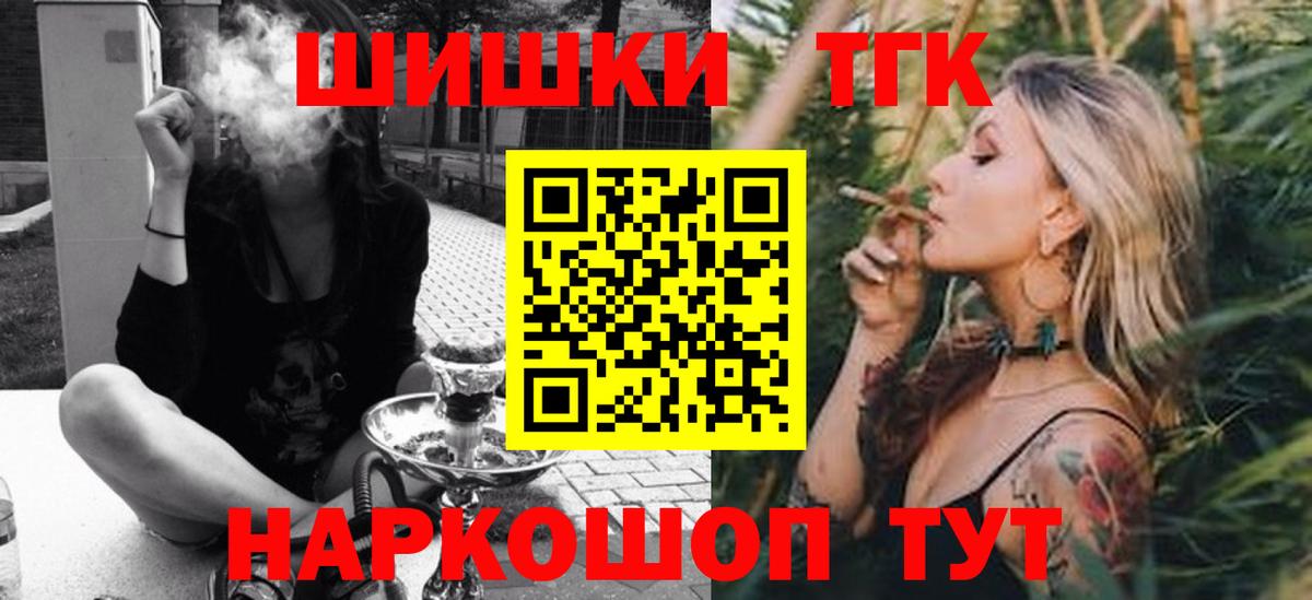 Конопля THC 21% Нижнеудинск